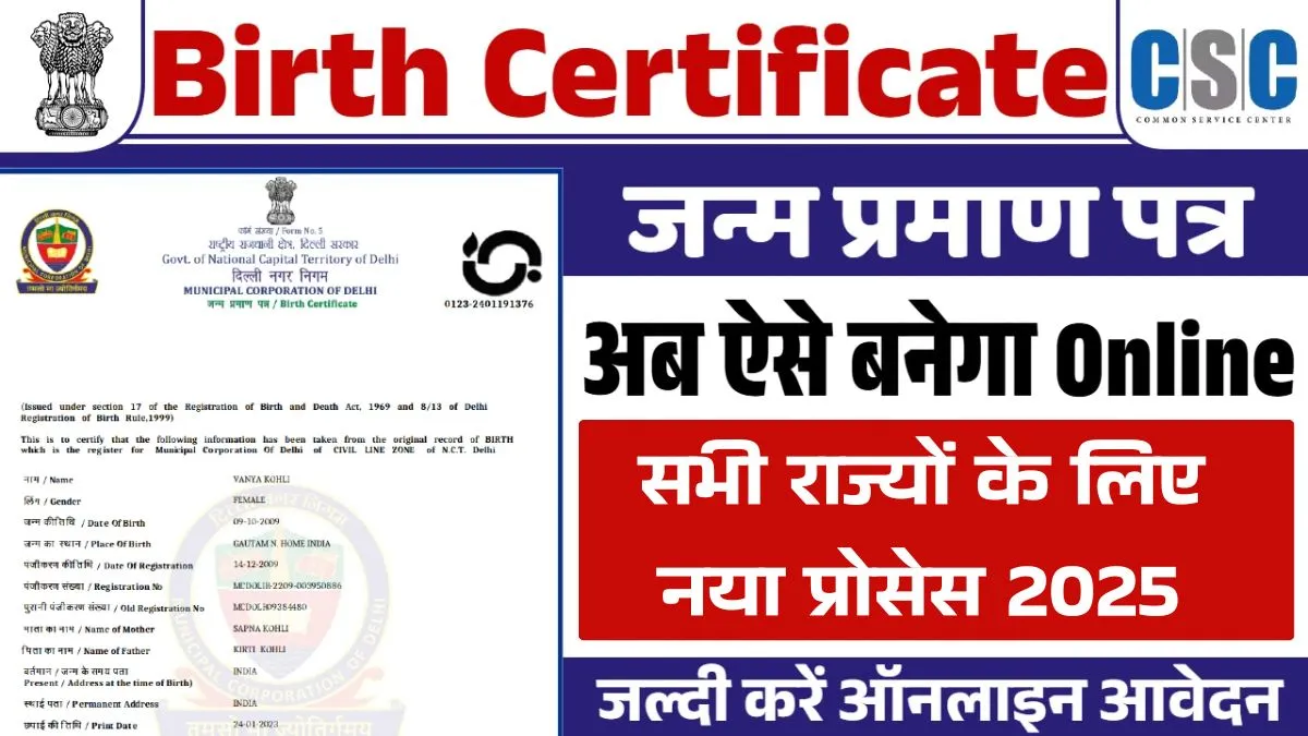Birth Certificate Apply Online