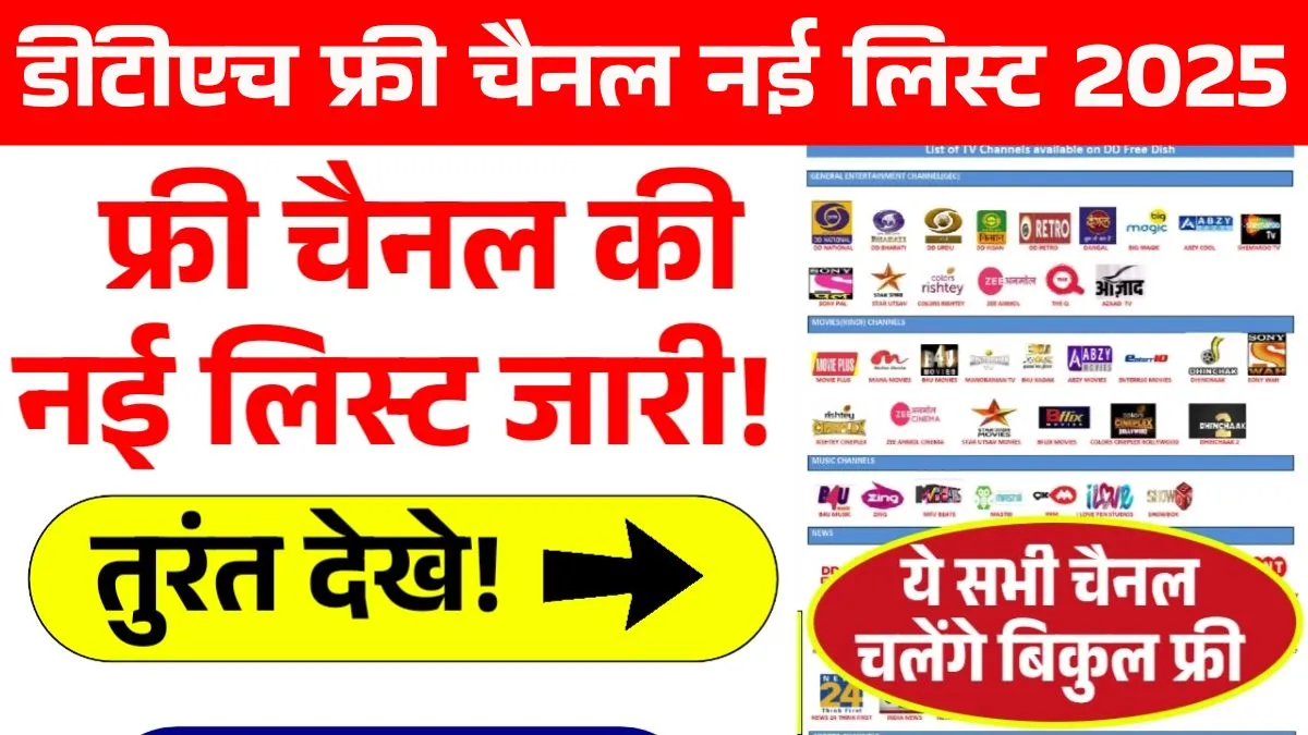 DTH Free Channel List 2025