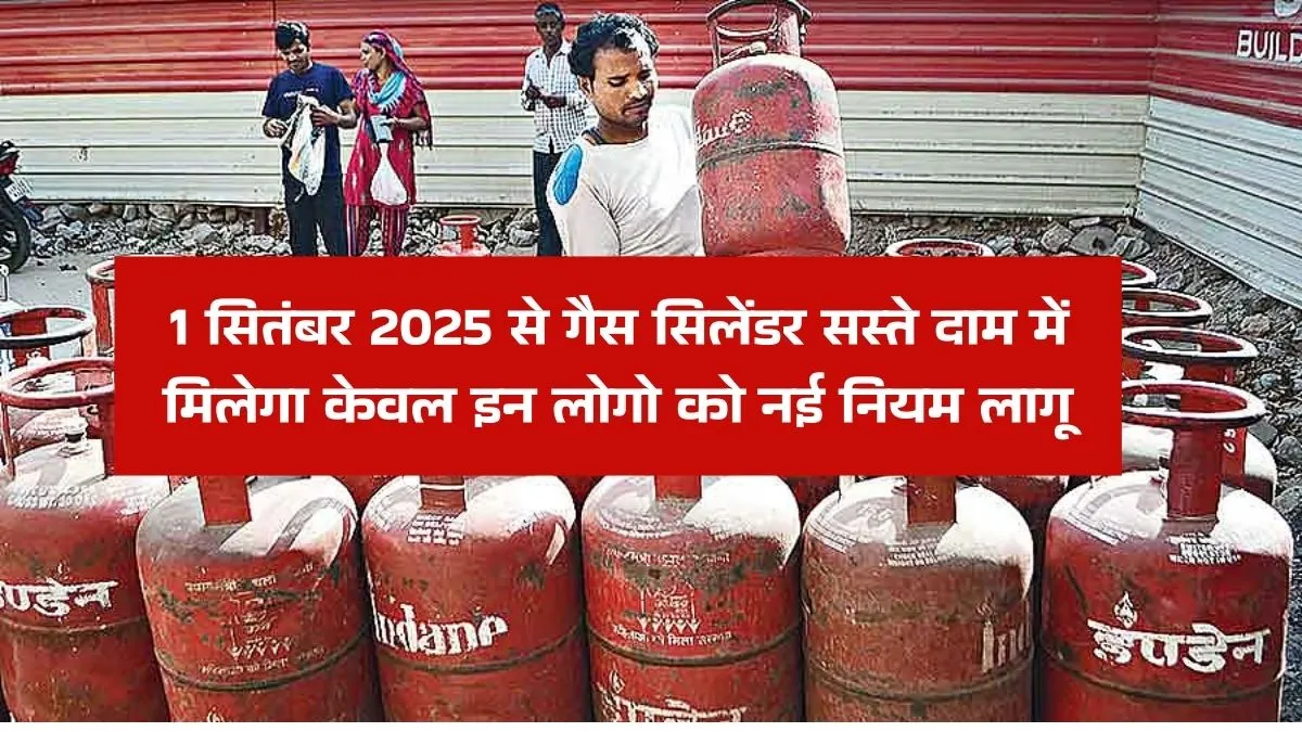 LPG Cylinder Price