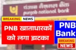 PNB Bank Update